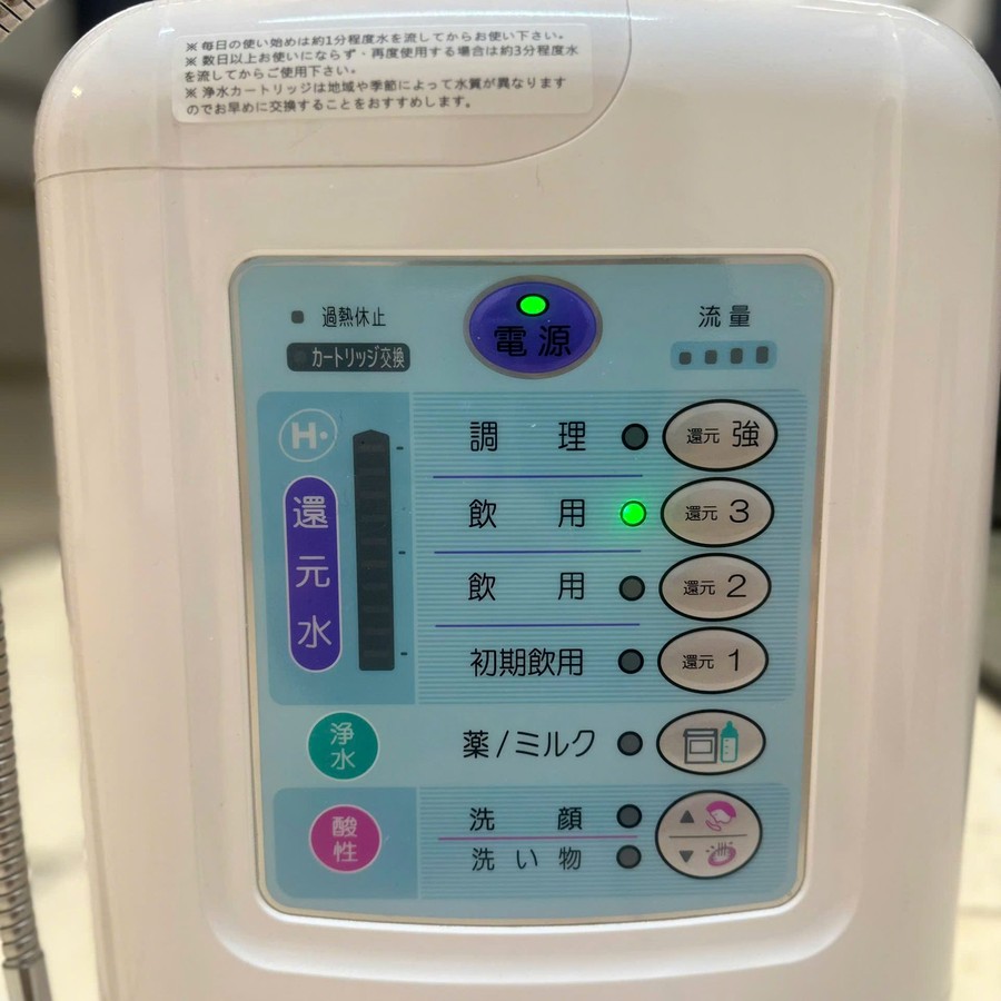 Máy Lọc Nước Trim Ion TI – 9000